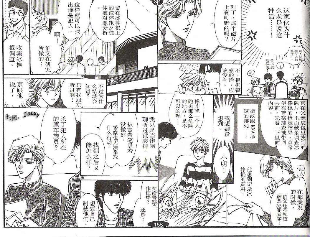 迷宫杀人事件韩漫全集-VOL10无删减无遮挡章节图片 