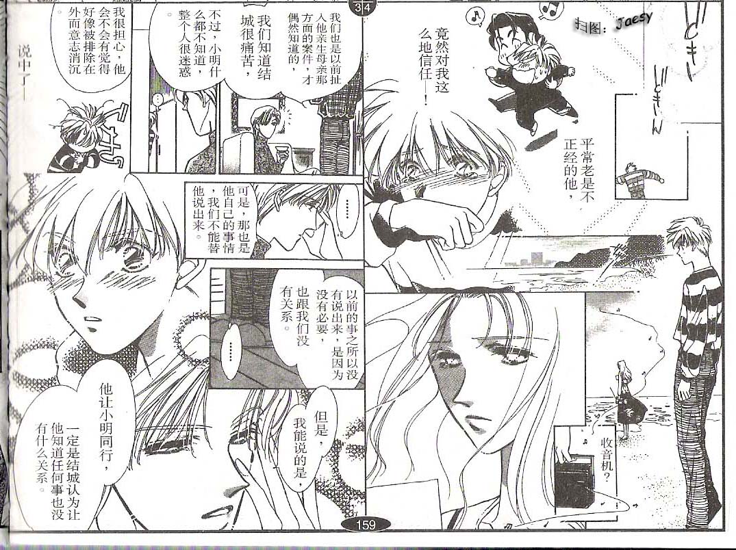 迷宫杀人事件韩漫全集-VOL10无删减无遮挡章节图片 