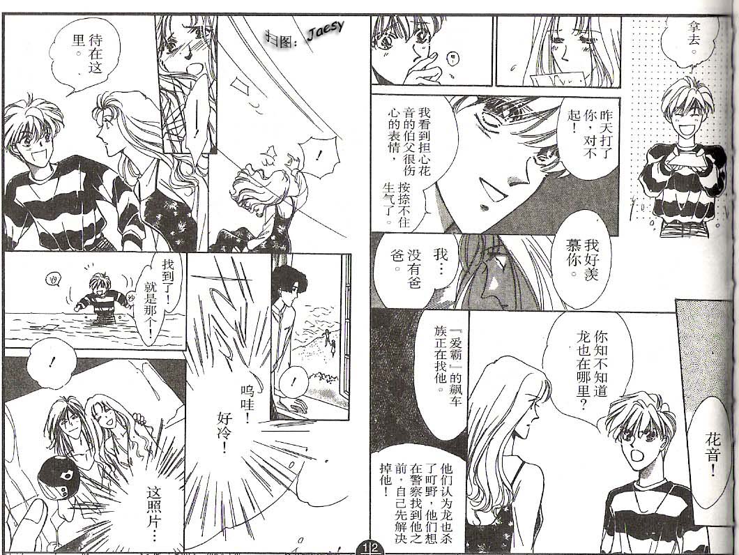 迷宫杀人事件韩漫全集-VOL10无删减无遮挡章节图片 