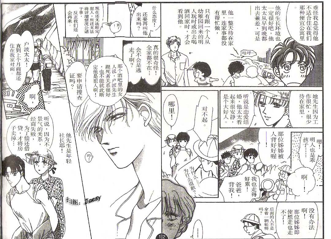 迷宫杀人事件韩漫全集-VOL10无删减无遮挡章节图片 
