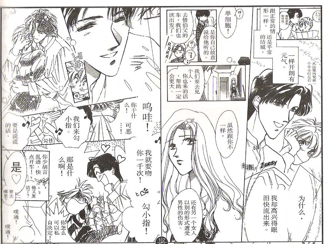 迷宫杀人事件韩漫全集-VOL10无删减无遮挡章节图片 