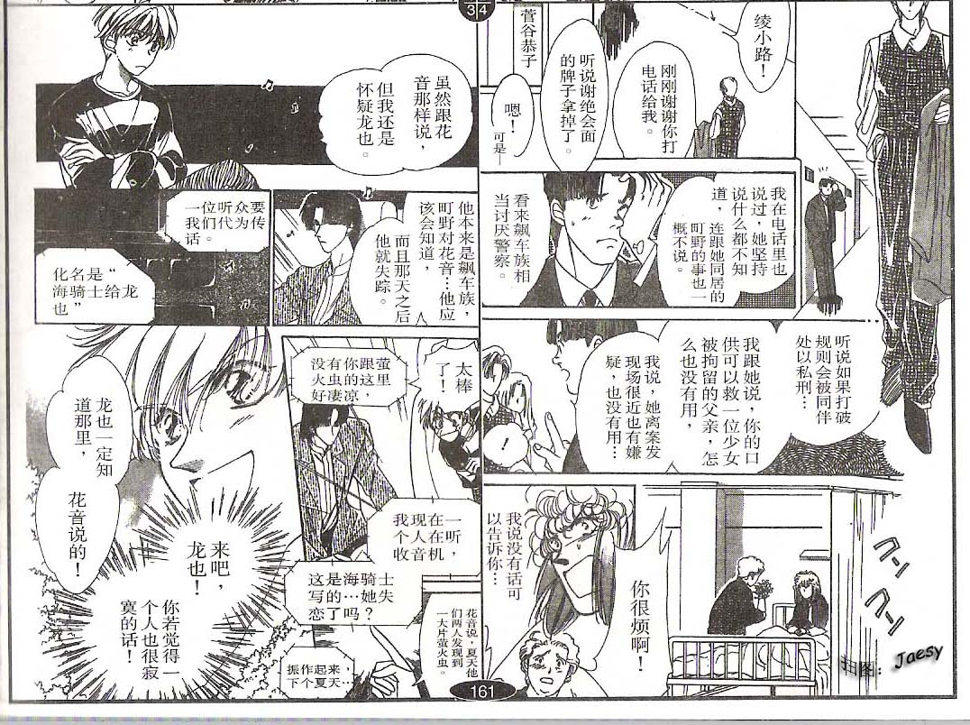 迷宫杀人事件韩漫全集-VOL10无删减无遮挡章节图片 