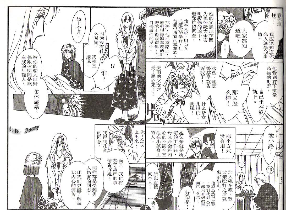 迷宫杀人事件韩漫全集-VOL10无删减无遮挡章节图片 