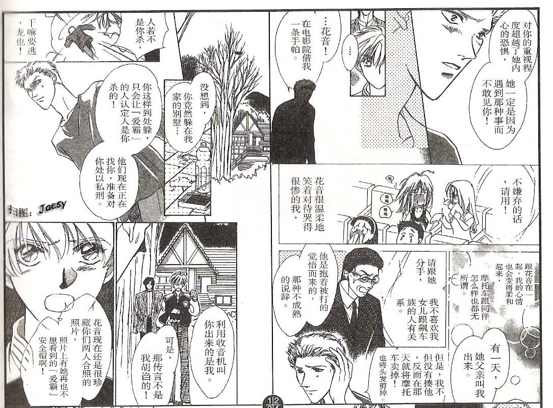 迷宫杀人事件韩漫全集-VOL10无删减无遮挡章节图片 