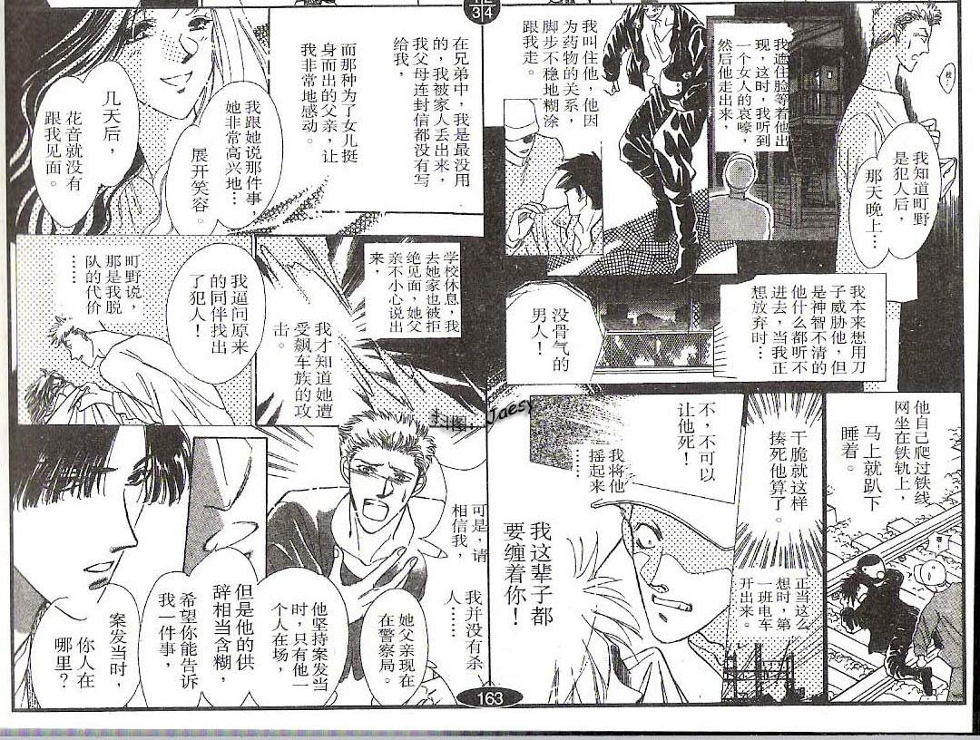 迷宫杀人事件韩漫全集-VOL10无删减无遮挡章节图片 