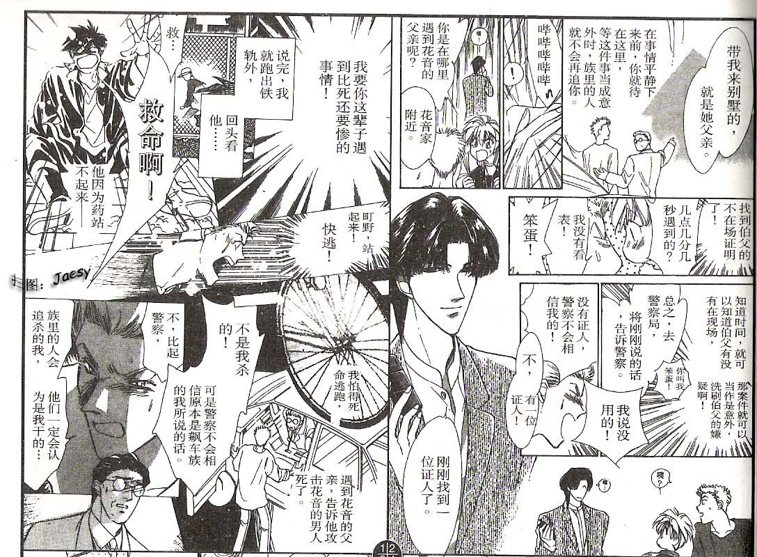 迷宫杀人事件韩漫全集-VOL10无删减无遮挡章节图片 