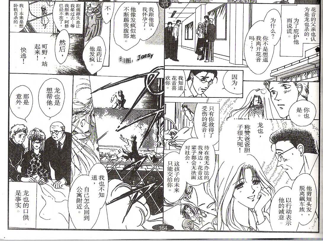 迷宫杀人事件韩漫全集-VOL10无删减无遮挡章节图片 
