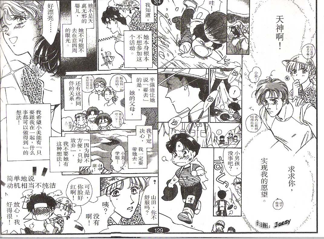 迷宫杀人事件韩漫全集-VOL10无删减无遮挡章节图片 