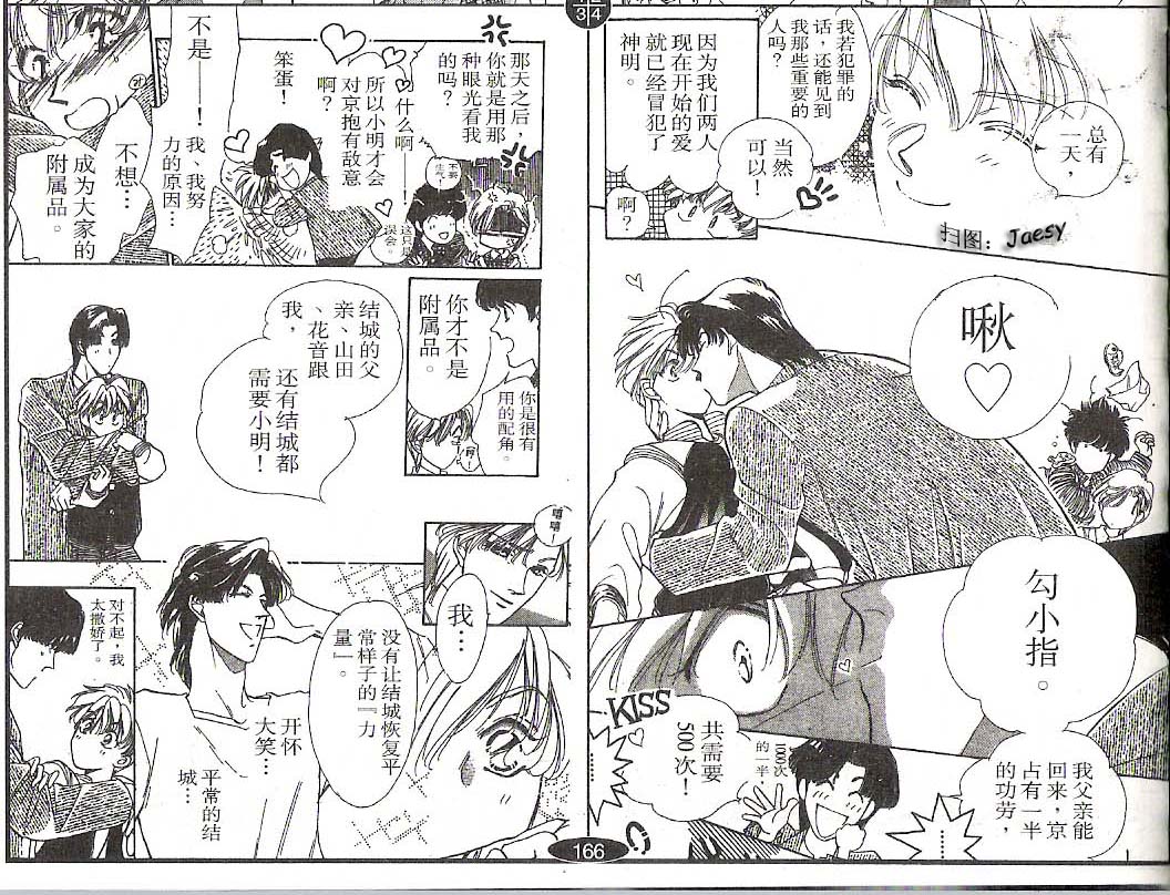 迷宫杀人事件韩漫全集-VOL10无删减无遮挡章节图片 