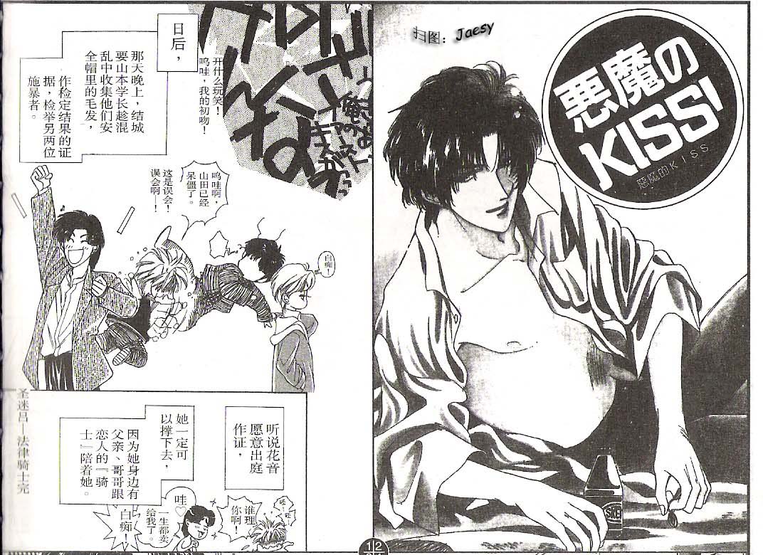 迷宫杀人事件韩漫全集-VOL10无删减无遮挡章节图片 