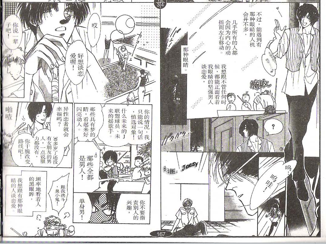 迷宫杀人事件韩漫全集-VOL10无删减无遮挡章节图片 