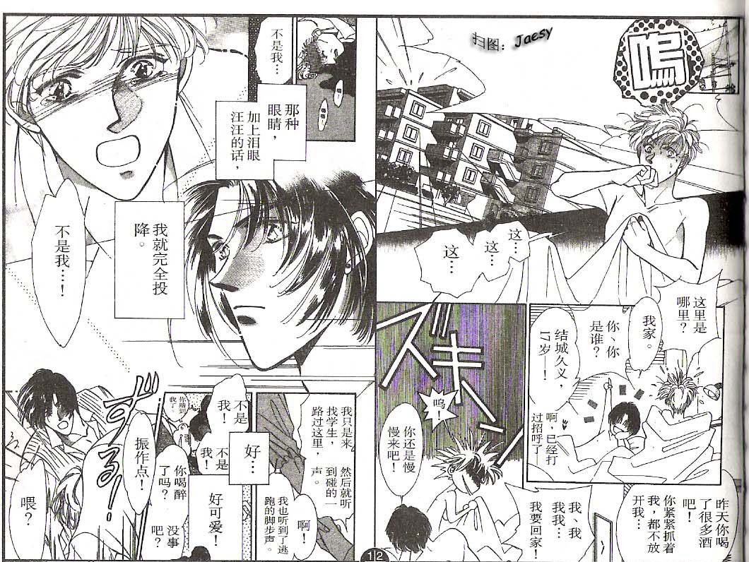 迷宫杀人事件韩漫全集-VOL10无删减无遮挡章节图片 