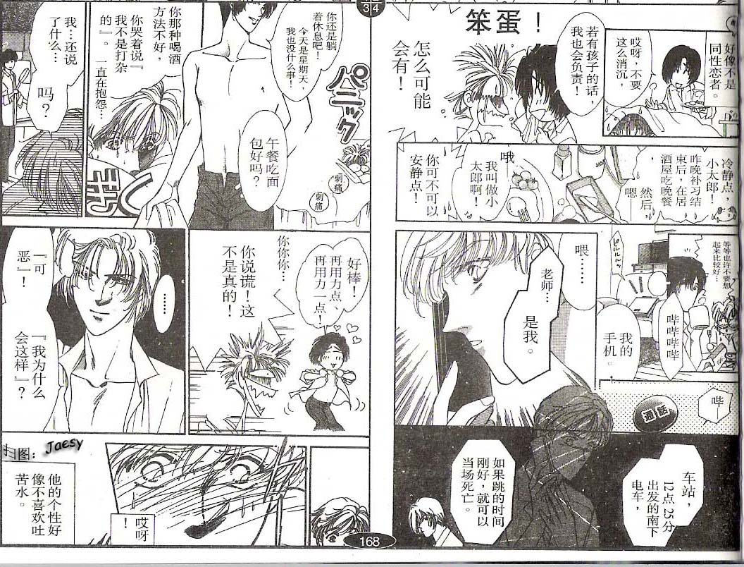 迷宫杀人事件韩漫全集-VOL10无删减无遮挡章节图片 