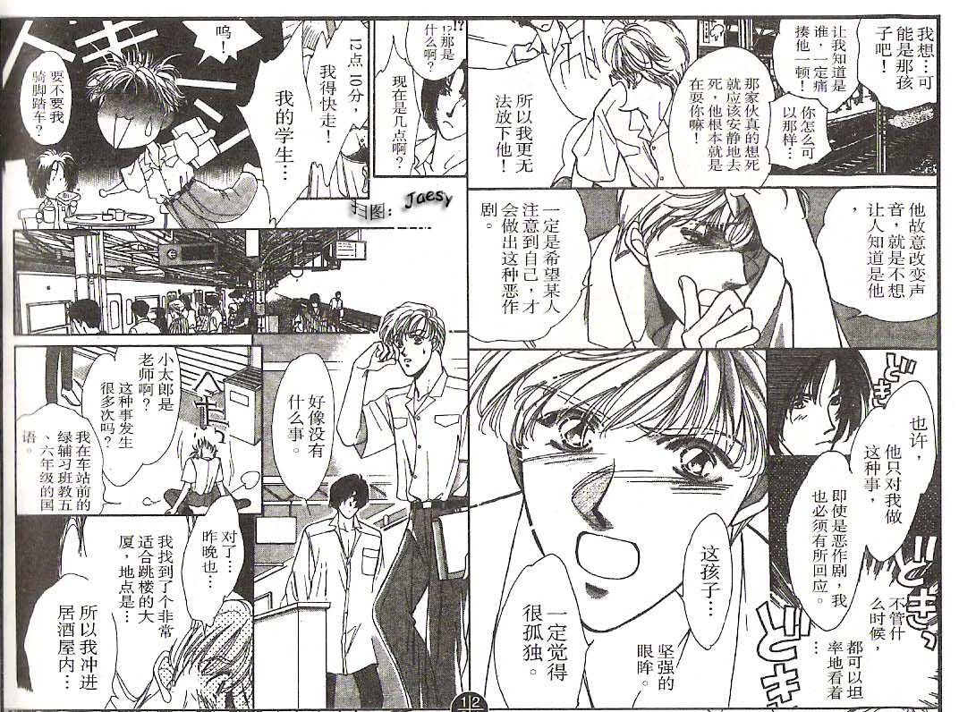 迷宫杀人事件韩漫全集-VOL10无删减无遮挡章节图片 