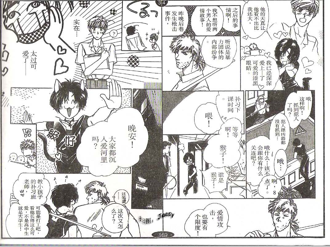 迷宫杀人事件韩漫全集-VOL10无删减无遮挡章节图片 