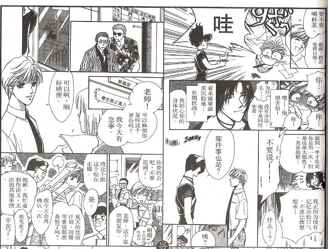 迷宫杀人事件韩漫全集-VOL10无删减无遮挡章节图片 
