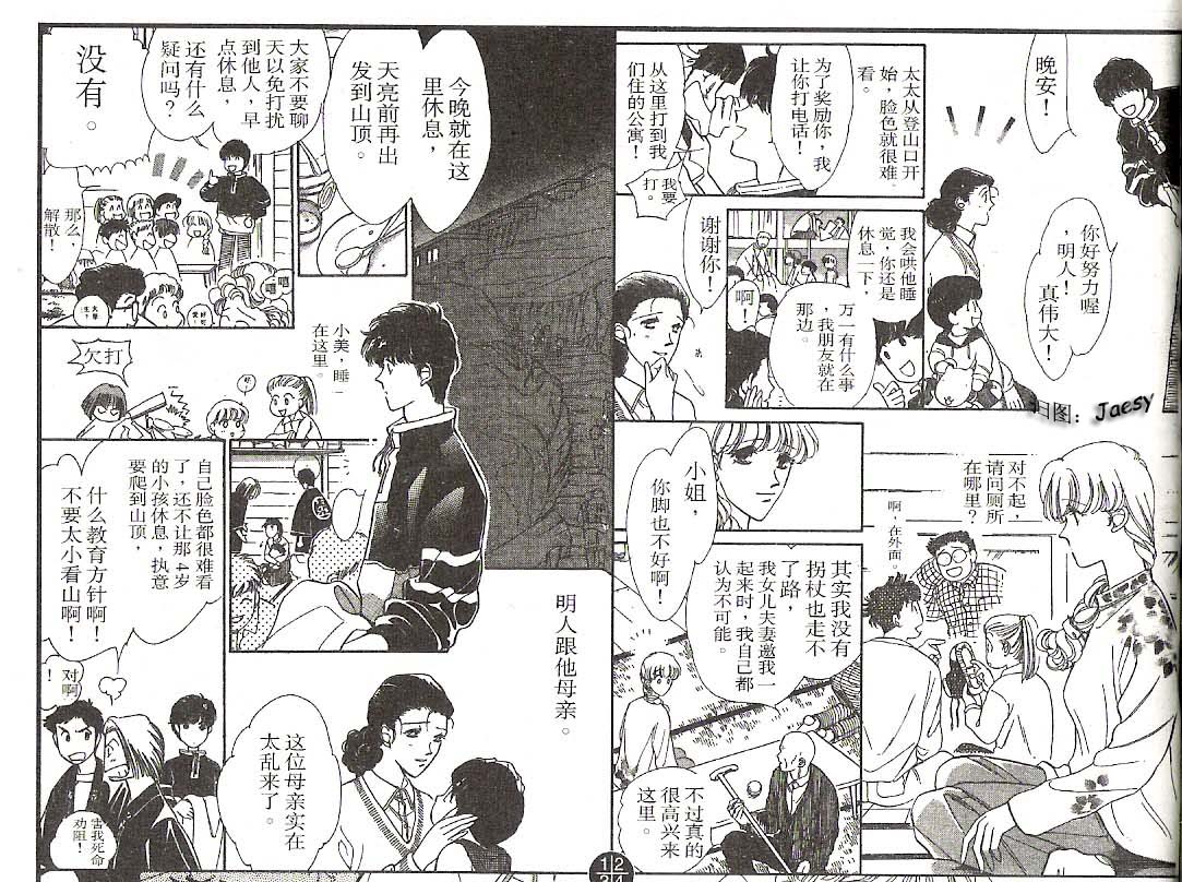 迷宫杀人事件韩漫全集-VOL10无删减无遮挡章节图片 