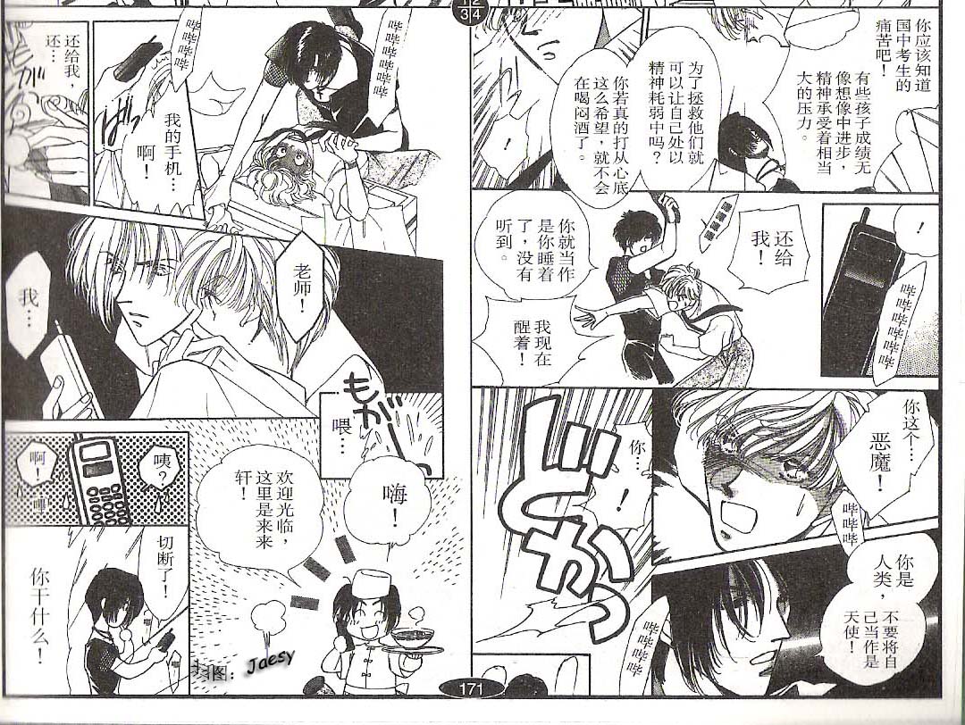 迷宫杀人事件韩漫全集-VOL10无删减无遮挡章节图片 