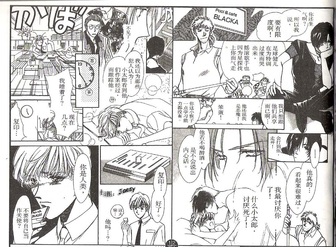 迷宫杀人事件韩漫全集-VOL10无删减无遮挡章节图片 