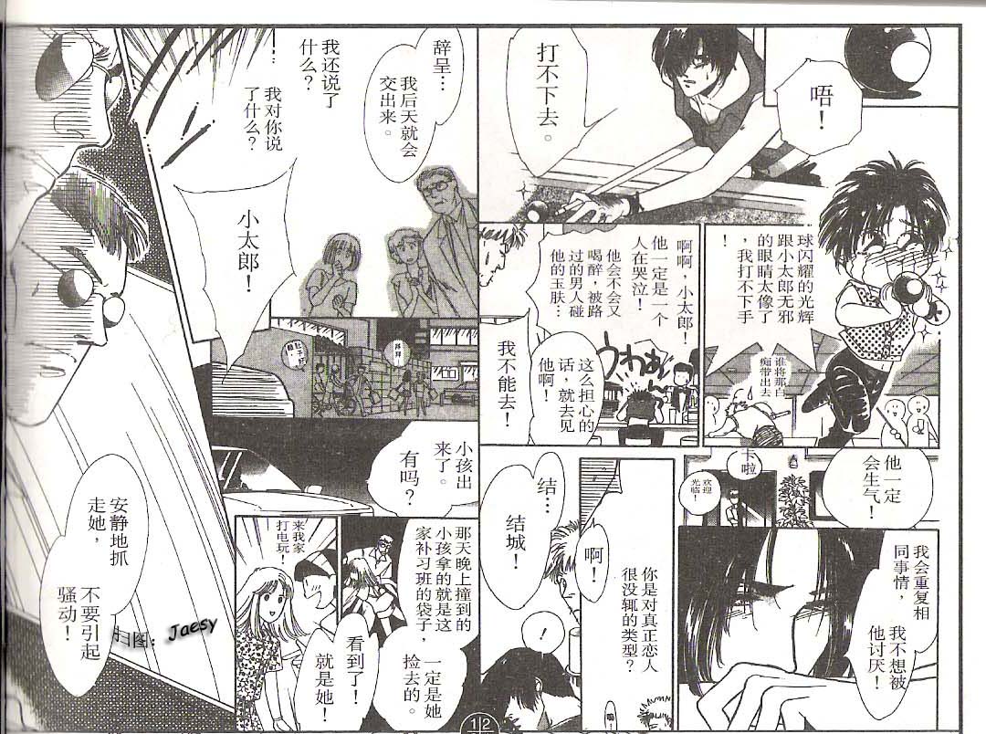 迷宫杀人事件韩漫全集-VOL10无删减无遮挡章节图片 