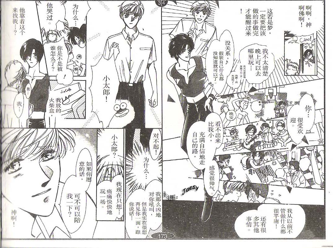 迷宫杀人事件韩漫全集-VOL10无删减无遮挡章节图片 