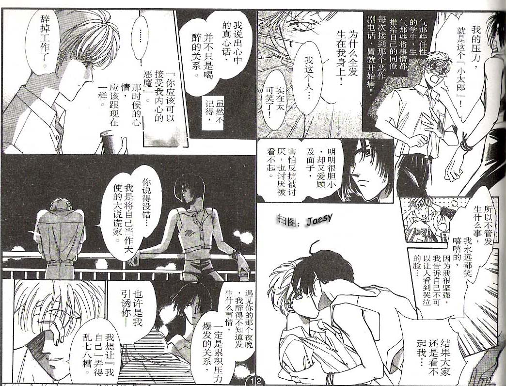 迷宫杀人事件韩漫全集-VOL10无删减无遮挡章节图片 