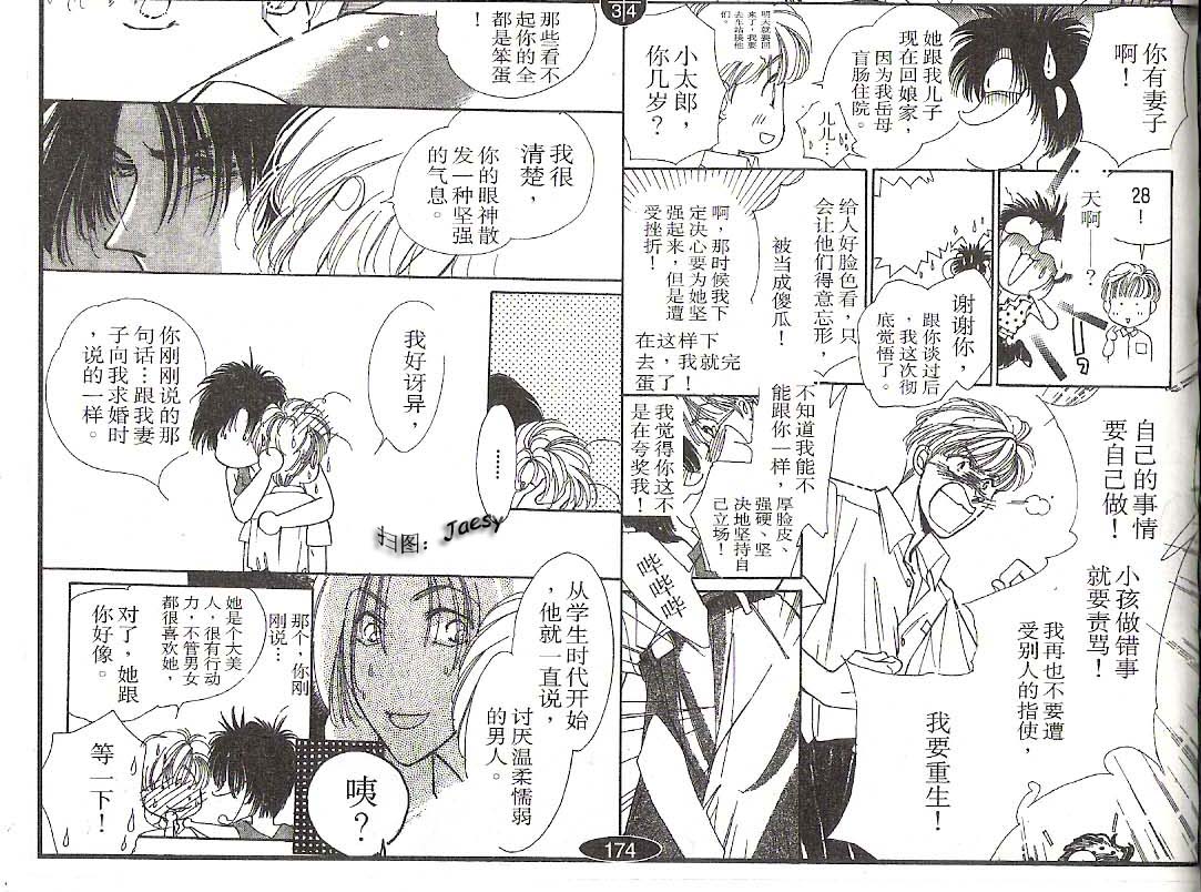 迷宫杀人事件韩漫全集-VOL10无删减无遮挡章节图片 
