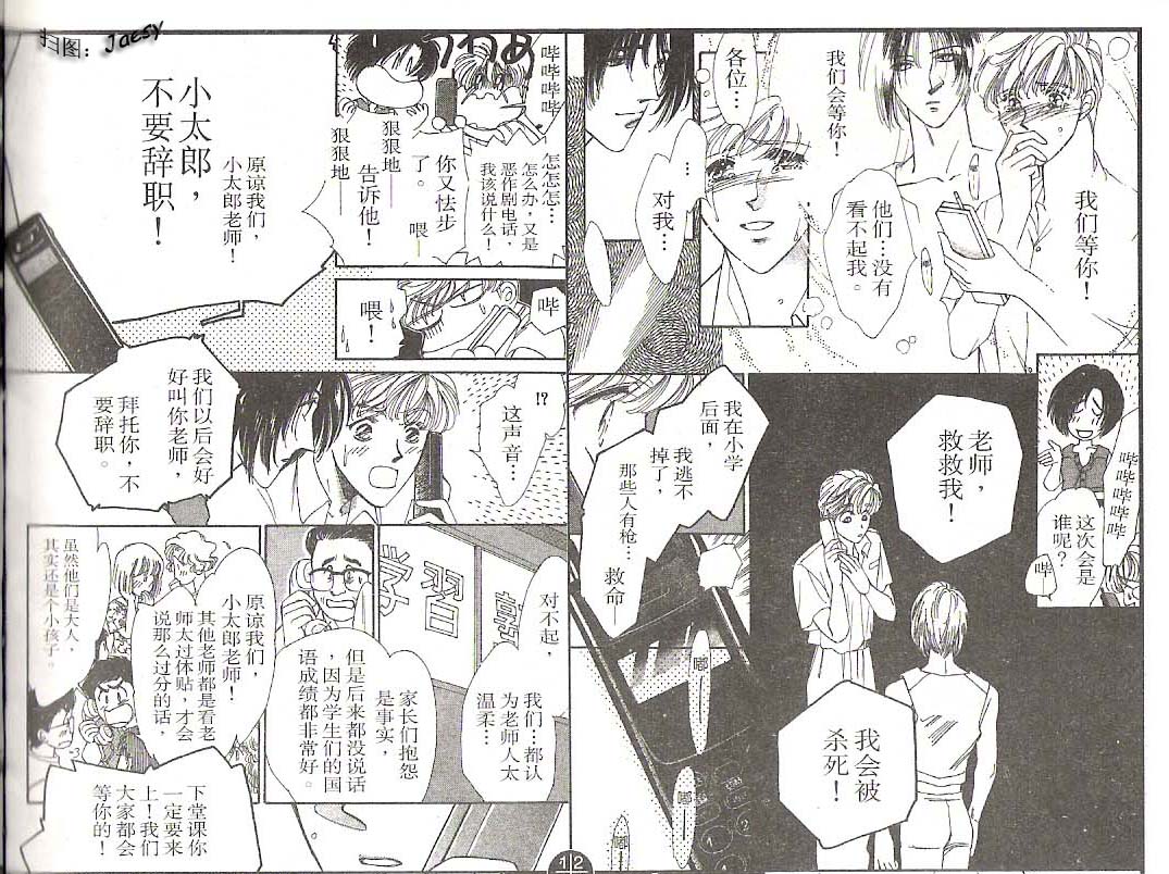 迷宫杀人事件韩漫全集-VOL10无删减无遮挡章节图片 
