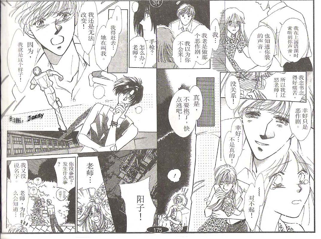 迷宫杀人事件韩漫全集-VOL10无删减无遮挡章节图片 