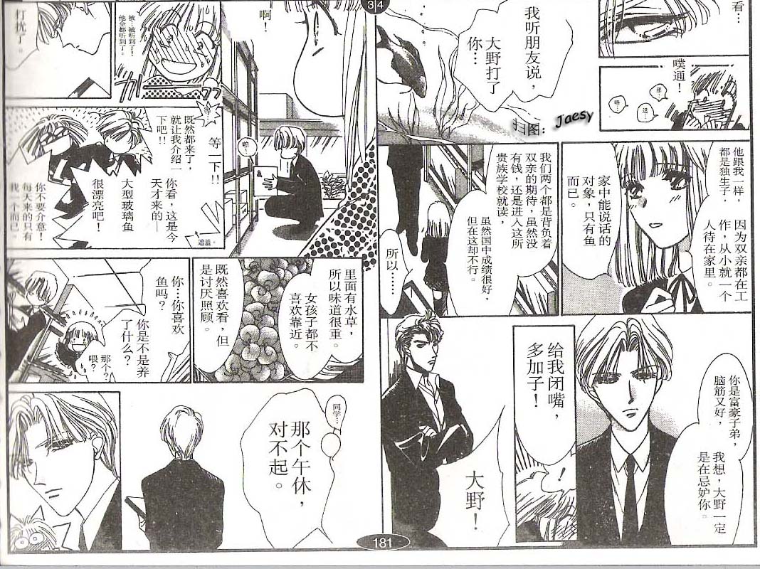 迷宫杀人事件韩漫全集-VOL11无删减无遮挡章节图片 