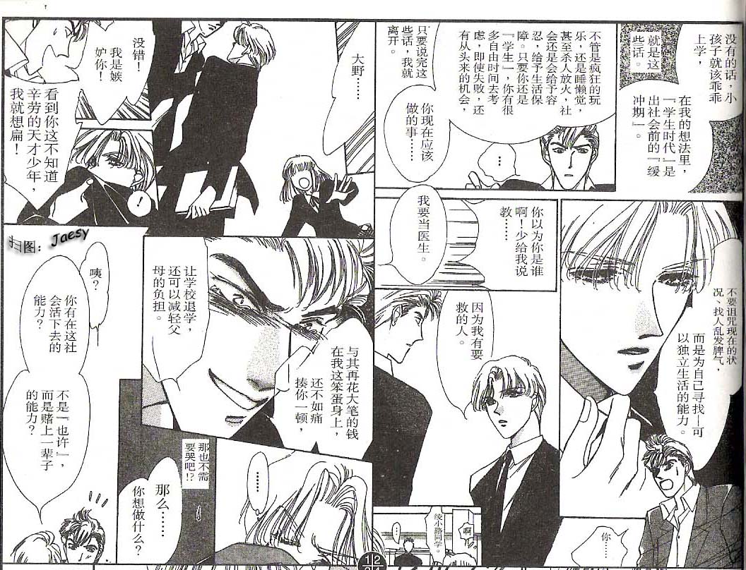 迷宫杀人事件韩漫全集-VOL11无删减无遮挡章节图片 