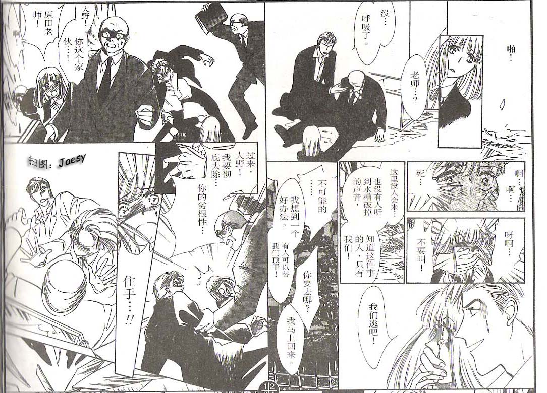 迷宫杀人事件韩漫全集-VOL11无删减无遮挡章节图片 