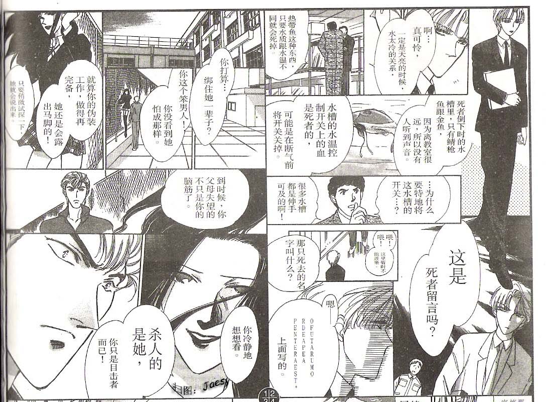 迷宫杀人事件韩漫全集-VOL11无删减无遮挡章节图片 
