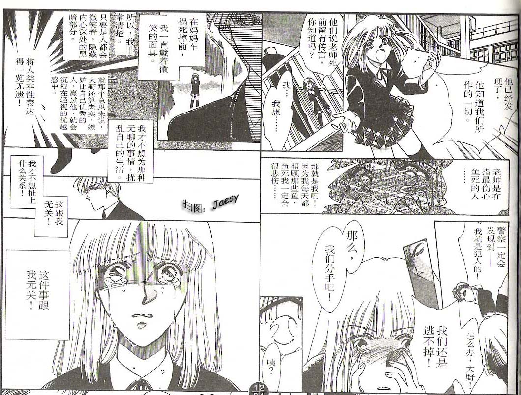 迷宫杀人事件韩漫全集-VOL11无删减无遮挡章节图片 