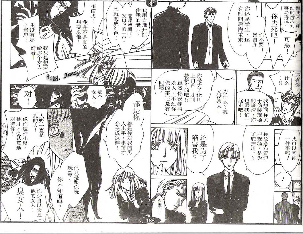 迷宫杀人事件韩漫全集-VOL11无删减无遮挡章节图片 