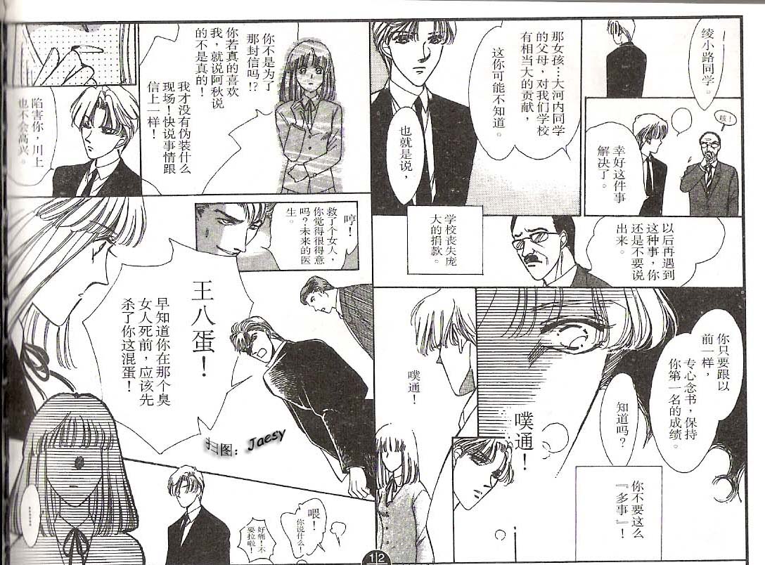 迷宫杀人事件韩漫全集-VOL11无删减无遮挡章节图片 