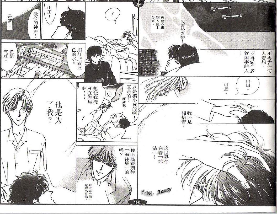 迷宫杀人事件韩漫全集-VOL11无删减无遮挡章节图片 