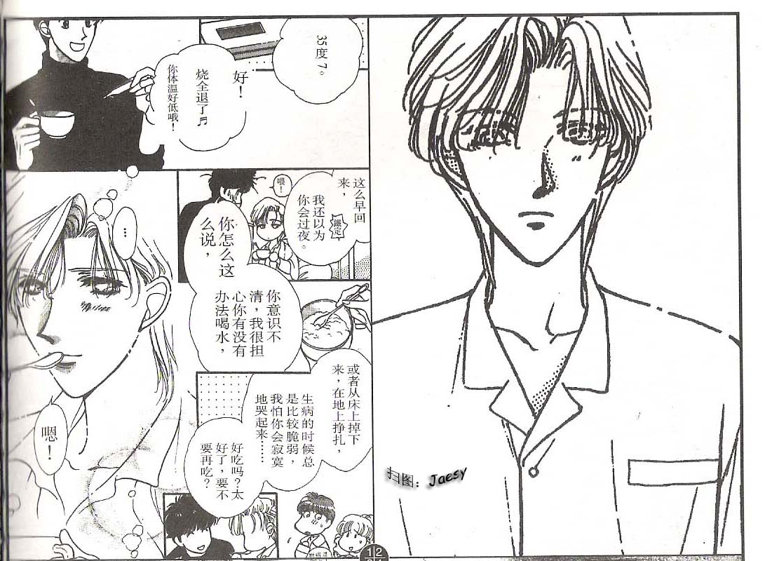 迷宫杀人事件韩漫全集-VOL11无删减无遮挡章节图片 