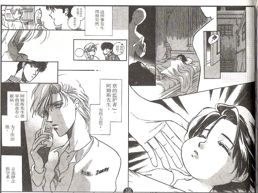 迷宫杀人事件韩漫全集-VOL11无删减无遮挡章节图片 