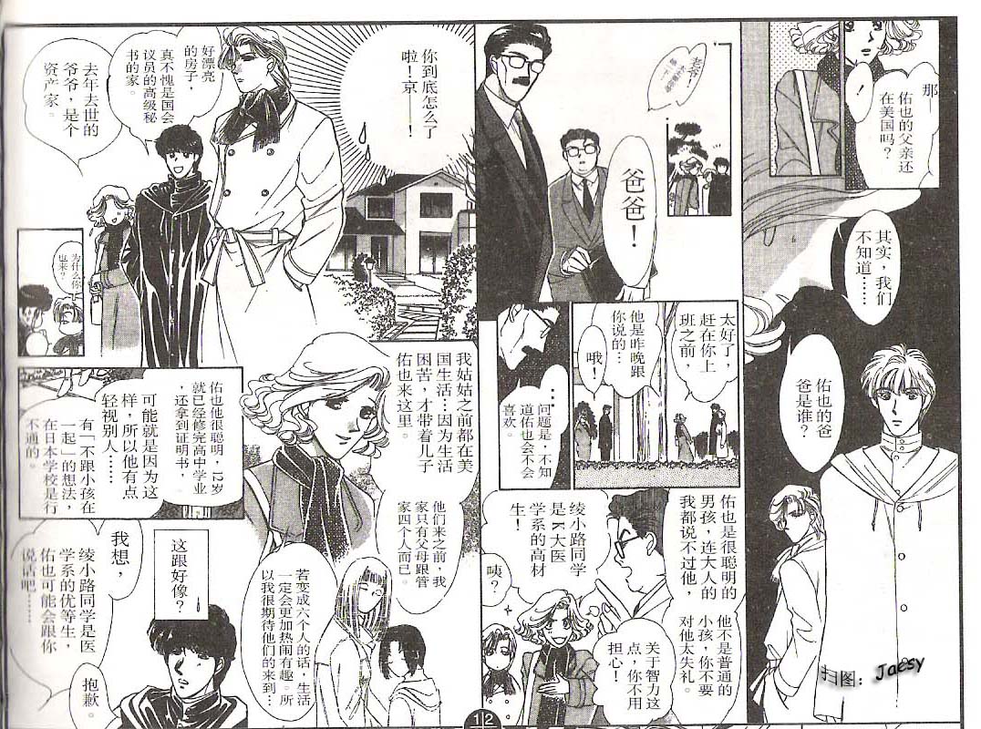 迷宫杀人事件韩漫全集-VOL11无删减无遮挡章节图片 