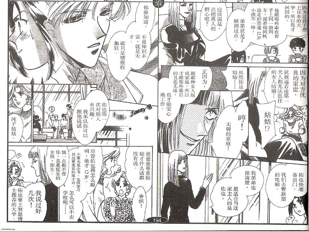 迷宫杀人事件韩漫全集-VOL11无删减无遮挡章节图片 