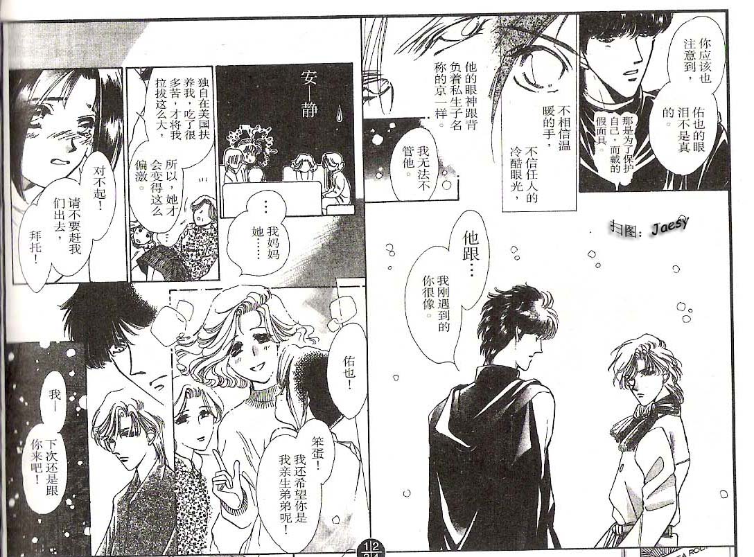迷宫杀人事件韩漫全集-VOL11无删减无遮挡章节图片 