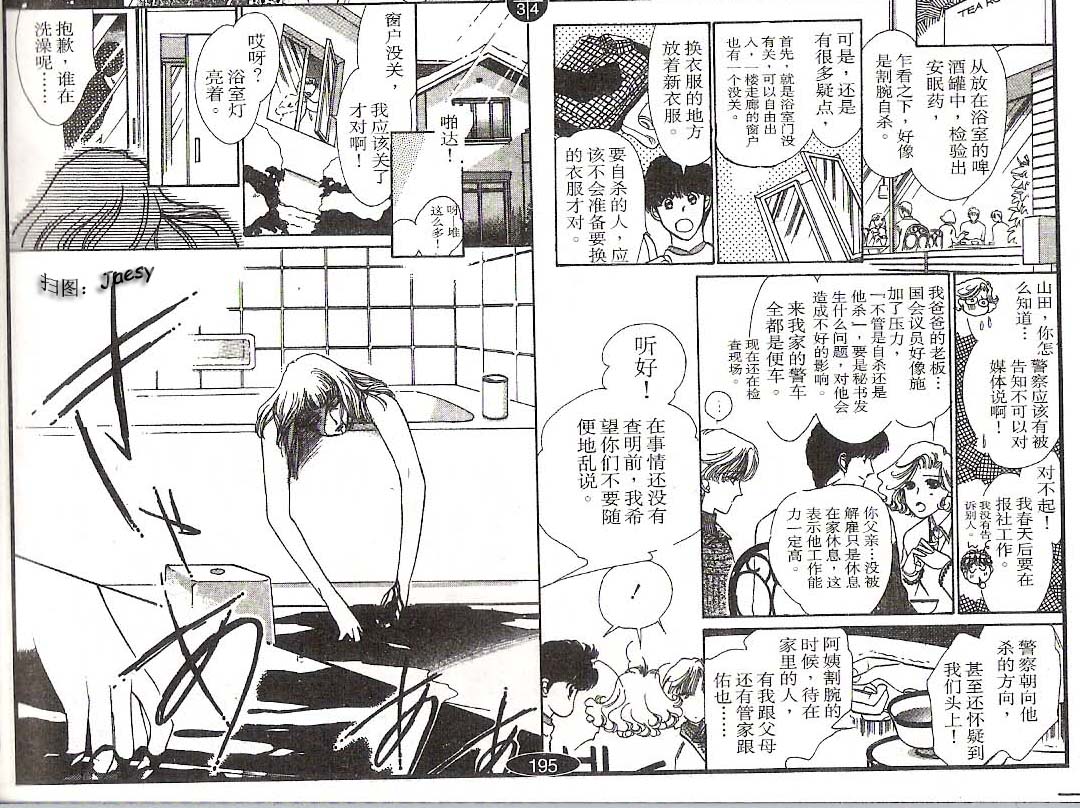 迷宫杀人事件韩漫全集-VOL11无删减无遮挡章节图片 
