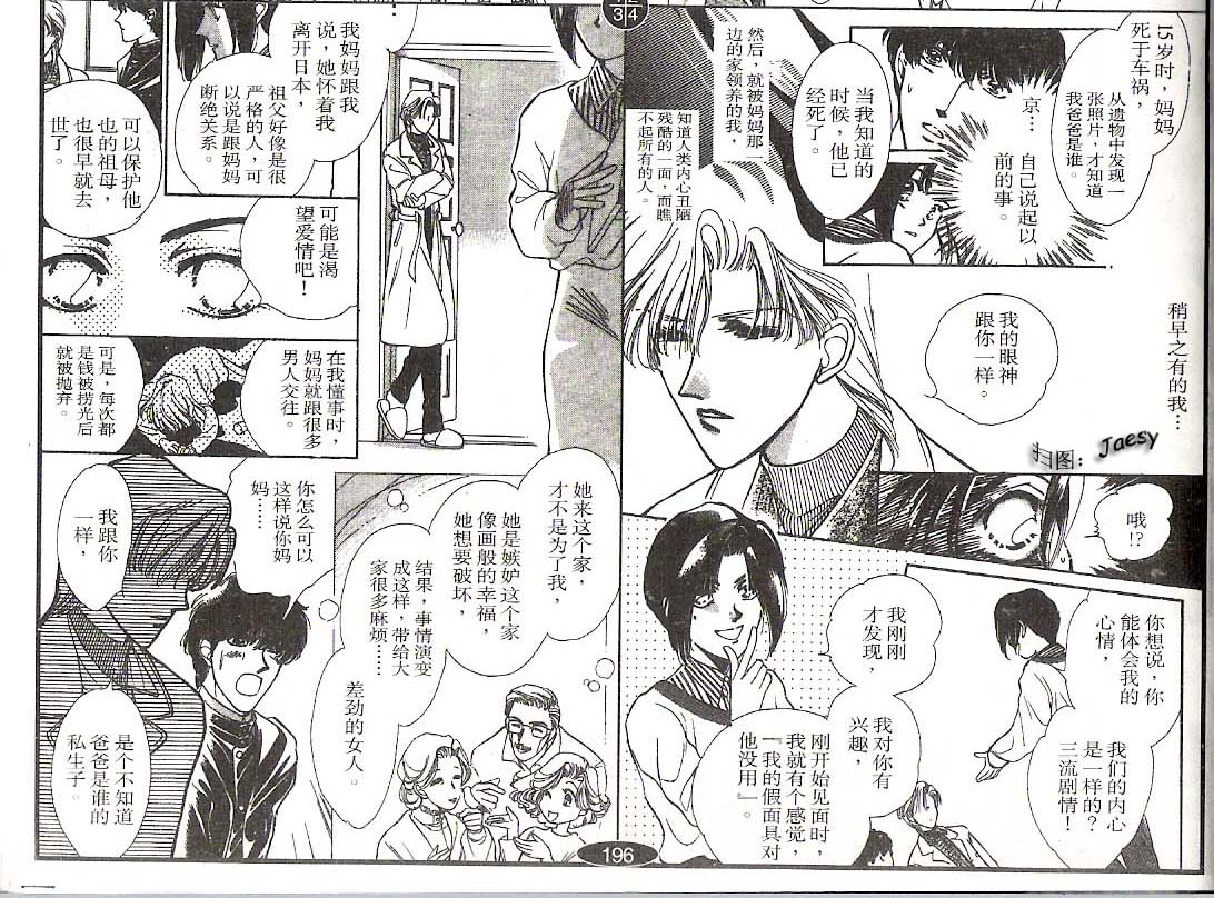 迷宫杀人事件韩漫全集-VOL11无删减无遮挡章节图片 