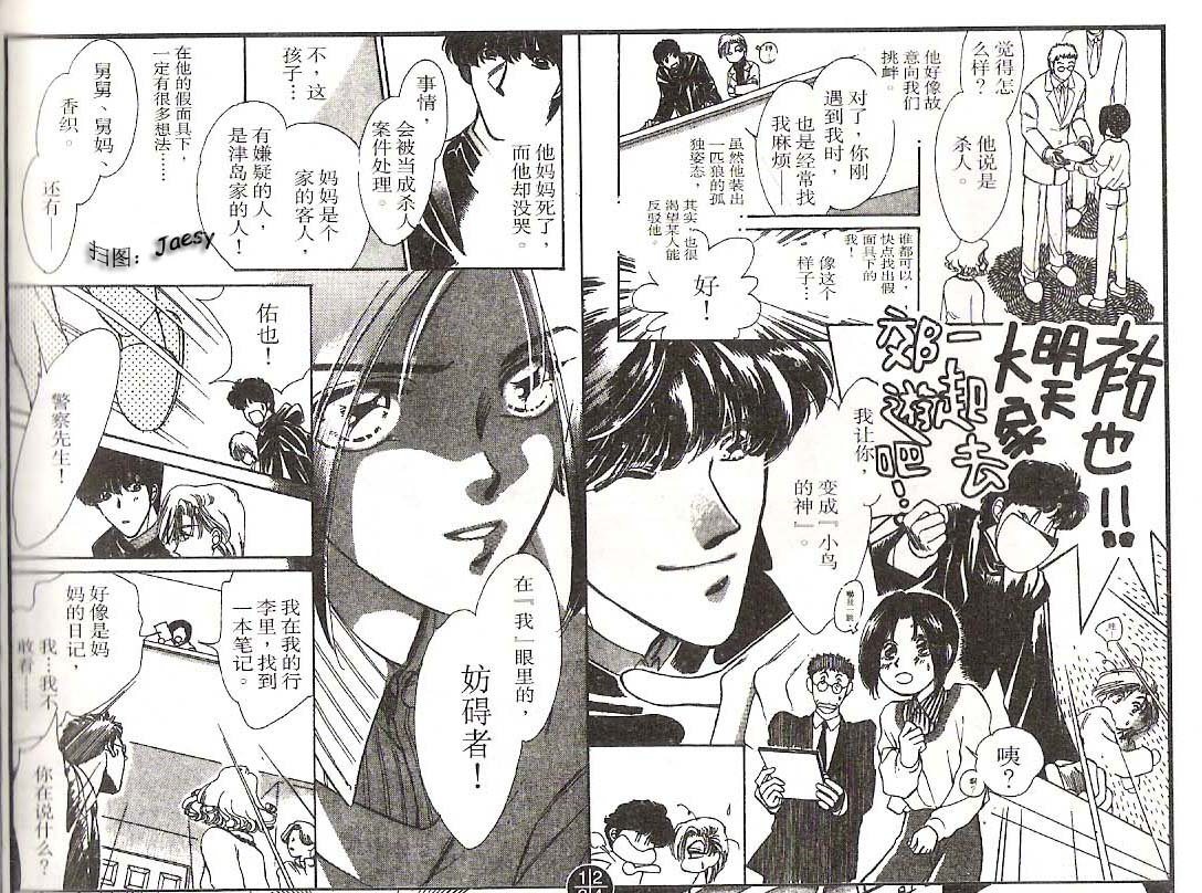 迷宫杀人事件韩漫全集-VOL11无删减无遮挡章节图片 