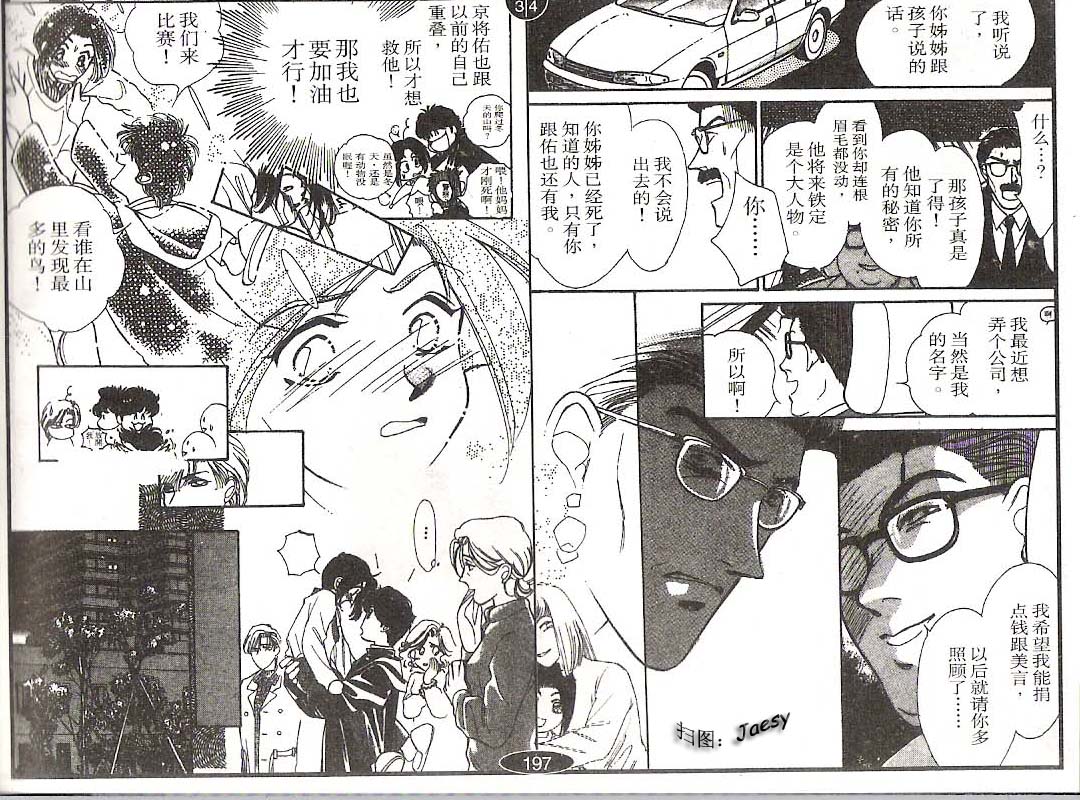 迷宫杀人事件韩漫全集-VOL11无删减无遮挡章节图片 