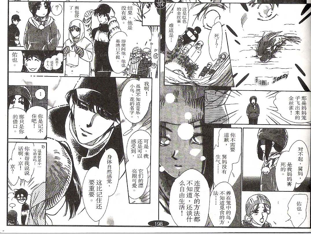 迷宫杀人事件韩漫全集-VOL11无删减无遮挡章节图片 