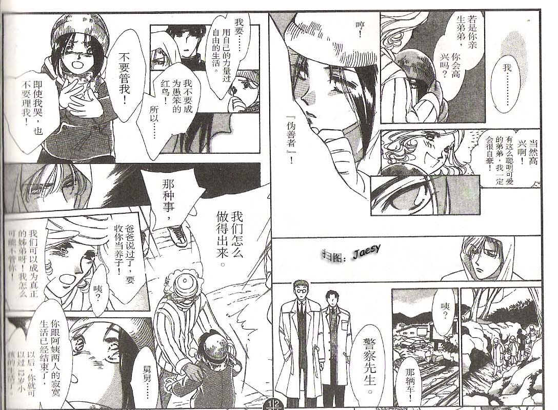 迷宫杀人事件韩漫全集-VOL11无删减无遮挡章节图片 
