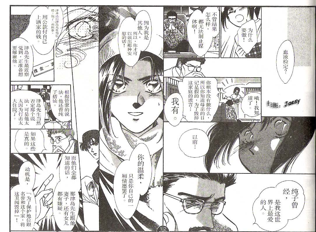 迷宫杀人事件韩漫全集-VOL11无删减无遮挡章节图片 
