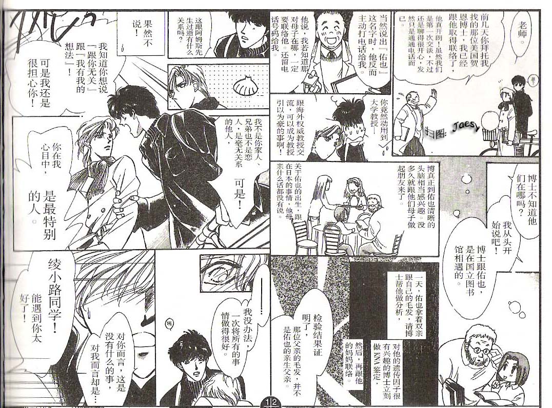 迷宫杀人事件韩漫全集-VOL11无删减无遮挡章节图片 